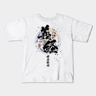 Yoshitsune - Kamakura God of War Calligraphy Kids T-Shirt